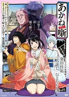 少年白马行漫画封面