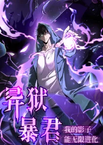 夜航星漫画封面